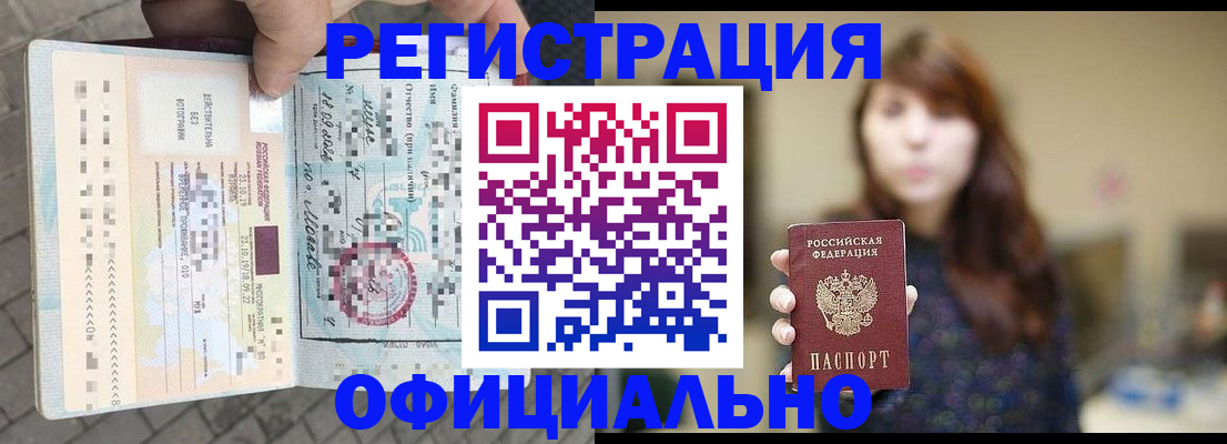 прописка в квартире в Дубовке