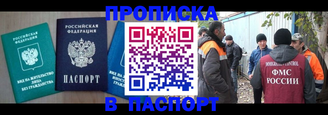 временная регистрация в Дубовке