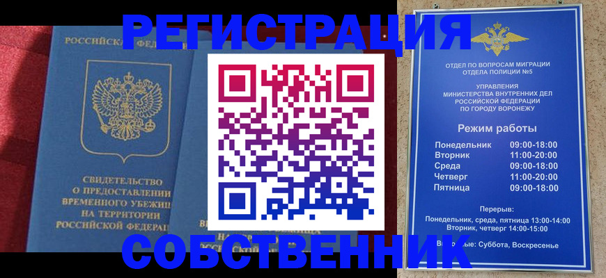 прописка штамп в Дубовке