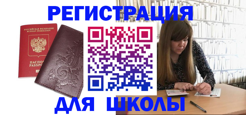 временная прописка в Дубовке