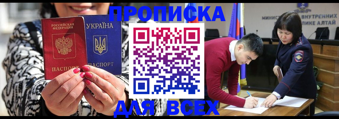 купить прописку в Дубовке