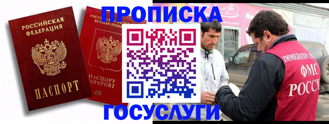 прописка для военкомата в Дубовке