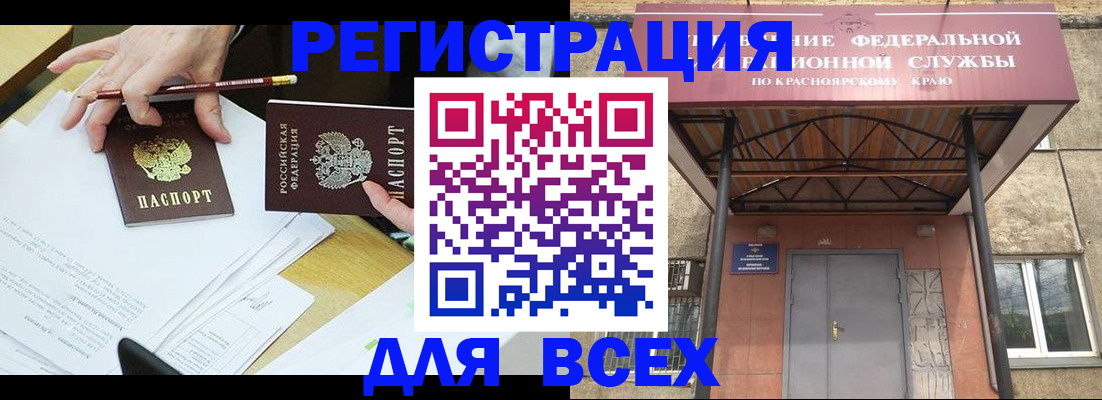 прописка законно в Дубовке
